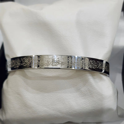 Ayatul Kursi Silver Bangle
